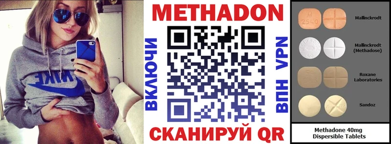 Метадон VHQ  Белоусово 