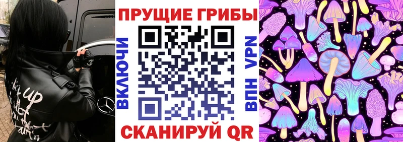 Псилоцибиновые грибы Magic Shrooms  Белоусово 